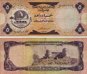 ОАЭ 5 дирхемов ND (1973) верблюд, Фуджейра форт Pick 2 a бумага 8605-1-2-1