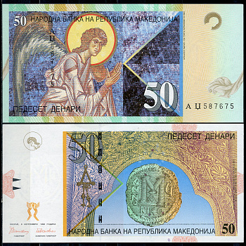 Северная Македония 50 денаров 1996 византийская монета из Никодемии, Архангел Гавриил  Pick 15 a  бумага  UNC (пресс) 7196-17-1