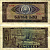 Румыния 5 леев 1966 корабли в порту Pick 93a бумага 6293-38-4-2