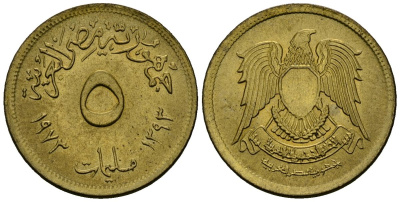 Египет 5 миллим 1973 AH1393, орел с щитом на груди KM A432 латунь 4136-1067