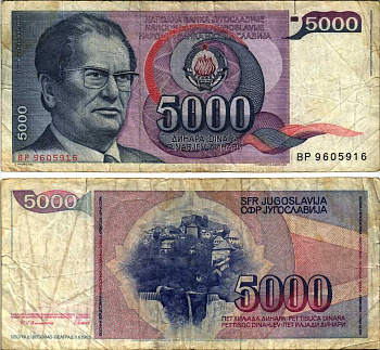 Югославия 5000 динаров 1985 Иосип Броз Тито (1892-1980), город Яйце (Босния) Pick 93а бумага 7147-36-2-2
