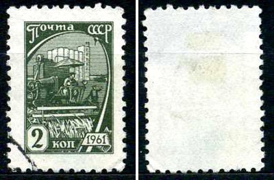 СССР марка 2 копейки 1961 стандартный выпуск Загорский 2426 почтовое гашение 8699-7-4-2