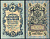 Россия 5 рублей 1909 (1917-1918) выпуск РСФСР, управлящий Шипов, кассир Былинский, серия УБ-413 Pick 35 a (2-5), ZG II 1.19.1 бумага aUNC 504-25-2-2