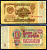 СССР 1 рубль 1961 Pick 222, Сергеев 1 бумага 6285-47-2-2