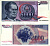 Югославия 5000 динаров 1985 Иосип Броз Тито (1892-1980), город Яйце (Босния) Pick 93а бумага UNC (пресс) 8518-52-2-1