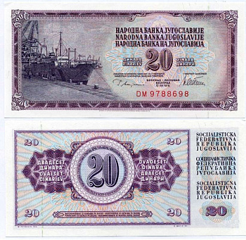 Югославия 20 динаров 1978 корабль в порту Pick 88 а бумага UNC (пресс) 6262-4-1-2