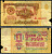 СССР 1 рубль 1961 Pick 222 a, Сергеев 1 бумага 7221-65-3-1