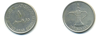 ОАЭ 1 дирхам 1995 AH 1415, кувшин KM 6.2 медно-никель 54-1253