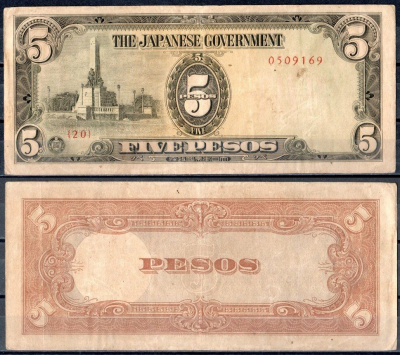 Филиппины 5 песо ND (1943) Японская оккупация Pick 110 бумага 2197-22-3-1