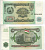 Таджикистан 50 рублей 1994 Pick 5 a, Сергеев 5 бумага UNC (пресс) 6293-46-1-1