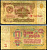 СССР 1 рубль 1961 Pick 222 a, Сергеев 1 бумага 7221-64-3-2