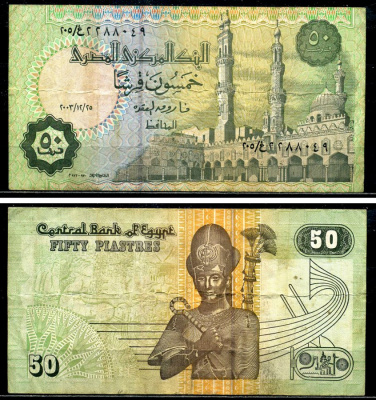 Египет 50 пиастров 2003 подпись 22, 25 декабря 2003 Pick 62c бумага 7554-8-4-2