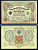 Россия 3 рубля 1905 (1914-1917) выпуск Российской империи, серия ХФ-499720, управляющий И.П. Шипов, кассир Родионов Горянов 1.17.14, Pick 9 c (8)  бумага   7486-74-1-2