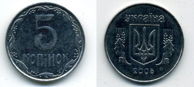 УКРАИНА 5 КОПЕЕК 2005 KM 7 медно-никель 54-754