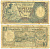 ИНДОНЕЗИЯ 10 РУПИЙ 1958 Pick 56 бумага 7548-82-1