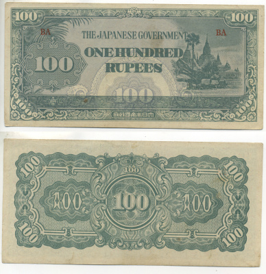 Бирма, Японская оккупация 100 рупий ND (1944) серия высота 6 мм Pick 17 b бумага 7222-40-3