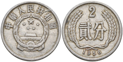 Китай 2 фыня 1956 первый год KM 2 алюминий 4153-1017