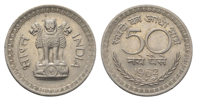 Индия 50 пайс 1962 KM 55 никель 4688-1224