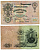 РОССИЯ 25 РУБЛЕЙ 1909 УПРАВЛЯЮЩИЙ КОНШИН, КАССИР Я. МЕТЦ Pick 12a, Горянов 1.16.94 бумага F 6279-17-2-2
