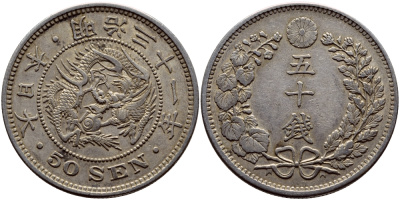 Япония 50 сен 1898 31 год, император Мэйдзи (1867-1912) KM 25 серебро 3896-632