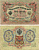 РОССИЯ 3 РУБЛЯ 1905 ВЫПУСК 1917-1918, УПРАВЛЯЮЩИЙ ШИПОВ, КАССИР ГР. ИВАНОВ , СЕРИЯ БВ 692262, СОВЕТСКИЙ ВЫПУСК Pick 9c, Горянов 1.17.16 бумага 7215-20-2