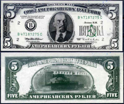 Россия 5 американских рублей ND (1995) фантазийные боны, В.И. Ленин и мавзолей бумага 8605-8-3-1