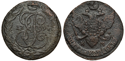 Россия 5 копеек 1794 КМ, Екатерина II (1762-1796), Петров 0,5 рубля Биткин 810 медь 1103-1-52