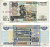 РОССИЯ 50 РУБЛЕЙ 2004 МОДИФИКАЦИЯ Pick 269с, Сергеев 30 бумага 7485-47-3