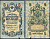 Россия 5 рублей 1909 (1917-1918) выпуск РСФСР, управляющий Шипов, кассир Иванов, серия УА-059 Горянов 1.19.1, Pick 35 a (2-7)  бумага   6279-27-2-2