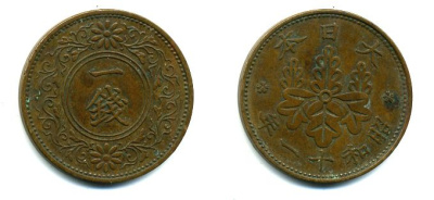 ЯПОНИЯ 1 СЕН 1936 ГОД 11, ИМПЕРАТОР ХИРОХИТО СЁВА(1926-1989) KM 47 бронза 35-552