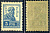 СССР (РСФСР) марка 5 рублей 1923 стандартный выпуск Загорский RSF 102    марка с оригинальным клеем, без следов наклейки (чистая) 8707-2-1-3