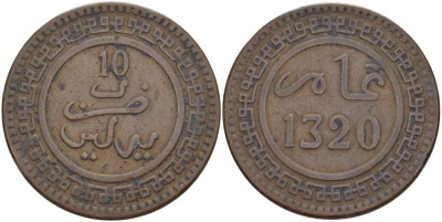 МАРОККО 10 МАЦУНА 1902 АН1320, Abd al-Aziz (1894-1908), МОНДВОР ПАРИЖ KM 17.1 бронза 4526-346