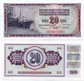 Югославия 20 динаров 1978 корабль в порту Pick 88 а бумага UNC (пресс) 8612-49-3-2