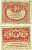 Россия 40 рублей 1917 Pick 39, Горянов 1.23.3 бумага aUNC 8614-8-3-2