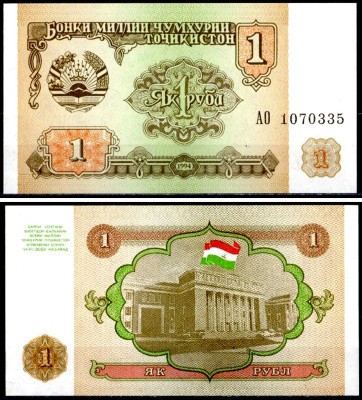 Таджикистан 1 рубль 1994 Pick 1 бумага UNC (пресс) 402-39-3-2