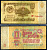 СССР 1 рубль 1961 Pick 222, Сергеев 1 бумага 6285-40-2-1