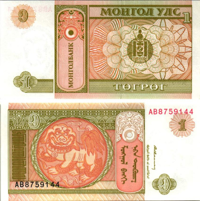 МОНГОЛИЯ 1 ТУГРИК 1993 Pick 52 бумага UNC (ПРЕСС) 8615-34-1-2