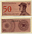 Индонезия 50 сенов 1964 доброволец Pick 94 a бумага UNC (пресс) 6317-39-4