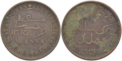 Султанат Маскат и Оман 1/4 анна (байса) 1895 AH 1315, Фейсал бен Турки (1888-1913) KM 12.2 медь 51-141