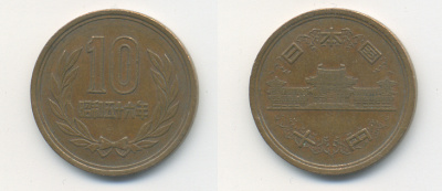 ЯПОНИЯ 10 ЙЕН 1981 ГОД 56, ИМПЕРАТОР ХИРОХИТО СЁВА (1926-1989) KM 73а бронза 89-632