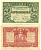 Индонезия 10 сенов 1947 Pick 31 a бумага 7207-32-1
