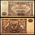 Вооружённые силы на Юге России (ВСЮР) 10000 рублей 1919 Pick S425, Kардаков 6.3.20 бумага 8610-48-1