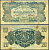 Венгрия 20 пенге 1944 командование красной армии Pick M6 b бумага 3295-18-3-1