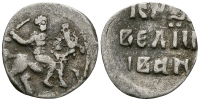 Великое Княжество Московское денга 1535-1547 Иван IV Васильевич, Тверской монетный двор, 0,34 грамм ГиК №67 серебро    262-1318