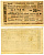 ДЕМОКРАТИЧЕСКАЯ РЕСПУБЛИКА АРМЕНИЯ 25 РУБЛЕЙ 1919 ЧЕК, СРОК 15.11.1919, МАЛОЙ ФОРМЫ, С АРМЯНСКИМ ТЕКСТОМ НА АВЕРСЕ, СЕРИЯ Н, БЛЕДНО-КОРИЧНЕВАЯ, ОПЕЧАТКА (ДВАДЦАШЬ) Кардаков К 8.4.31b бумага 2198-16-3-1