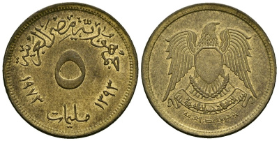 Египет 5 миллим 1973 AH1393, орел с щитом на груди KM A432 латунь 4136-1057