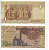 ЕГИПЕТ 1 ФУНТ 1986-1992 ПОДПИСЬ 18 Pick 50d бумага 6294-20-3