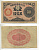 ЯПОНИЯ 50 СЕНОВ 1921 ГОД 10, ИМПЕРАТОР ЙОШИХИТО (ТАЙШО) (1912-1926) Pick 48с бумага 7547-75-2