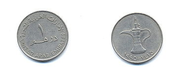ОАЭ 1 дирхам 1995 AH 1415, кувшин KM 6.2 медно-никель 4379-1127