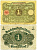 Германия 1 марка 1920 1 марта 1920, Веймарская республика, серия 484 Pick 58, Розенберг 64 бумага 00-00
